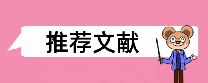 电大期末论文改相似度相关问答