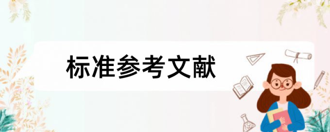 金融学专业论文范文