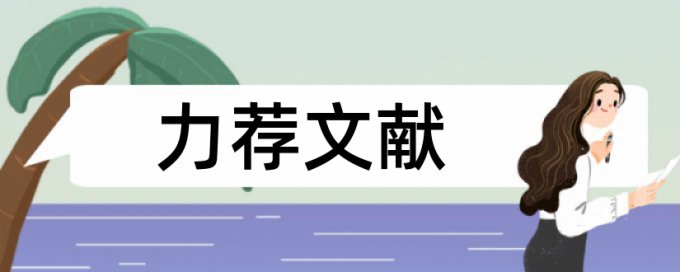 vba和电子表格论文范文