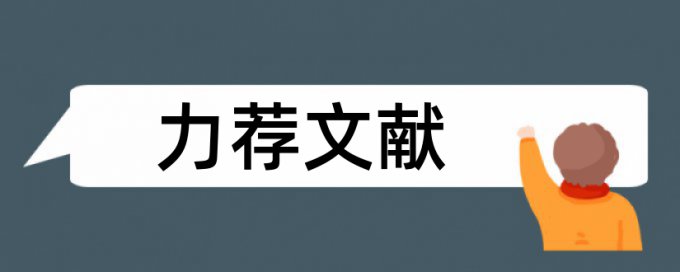 金融专业学年论文范文