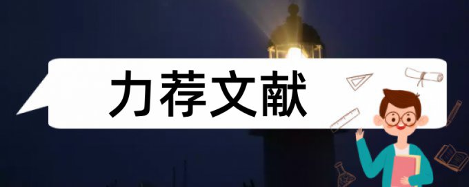 教育城域网论文范文