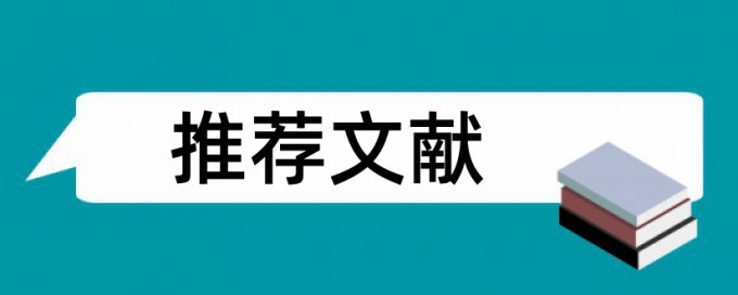 在线TurnitinUK版硕士期末论文相似度