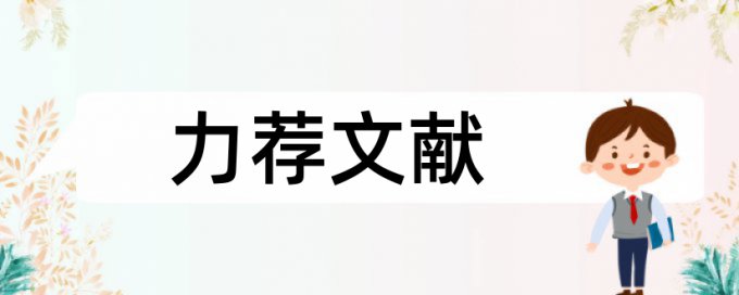 评价教学论文范文