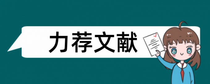 经济管理毕业论文范文