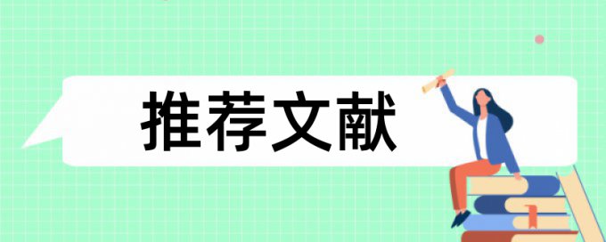 iThenticate降重规则算法和原理详细介绍