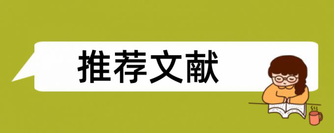 论文查重网站知网和维普