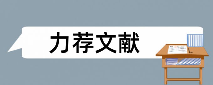 经济统计学论文范文