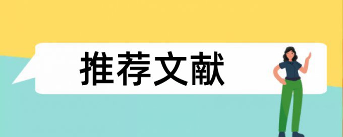 免费万方博士期末论文学术不端检测