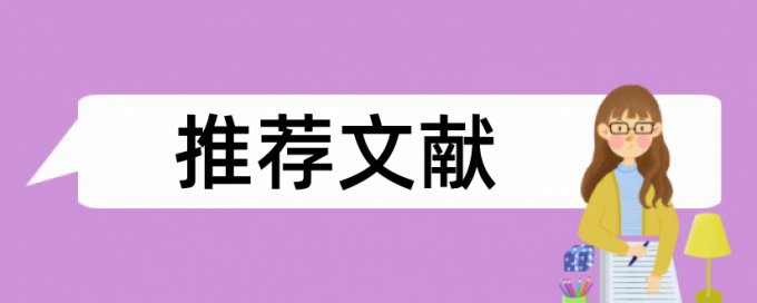 北京工业大学学报论文查重率要求