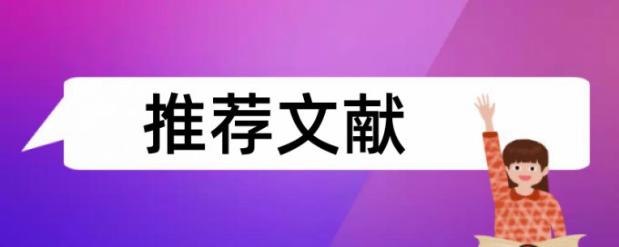 ei期刊论文查重率要求多少钱