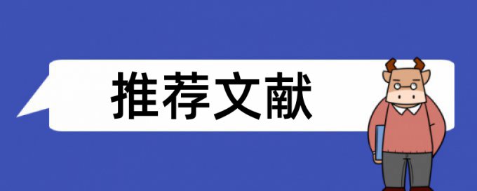 专科学术论文查重率算法规则和原理