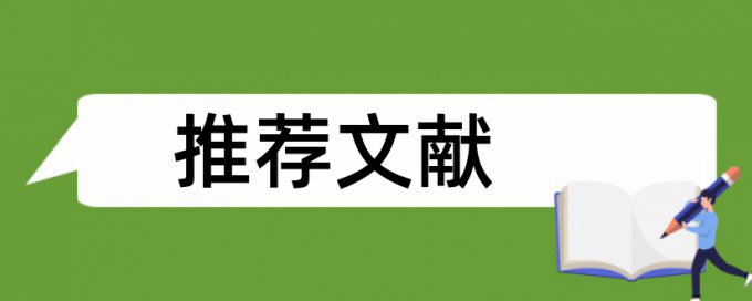 Turnitin国际版电大自考论文免费论文抄袭率免费检测