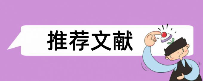 在线万方电大学士论文学术不端检测