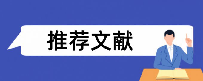 免费万方本科毕业论文免费论文检测