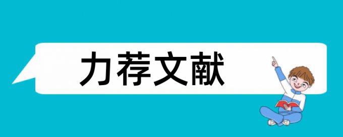 开题选题论文范文