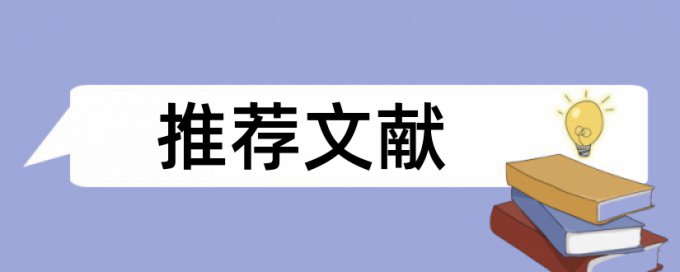 本科期末论文相似度检测一次要多少钱