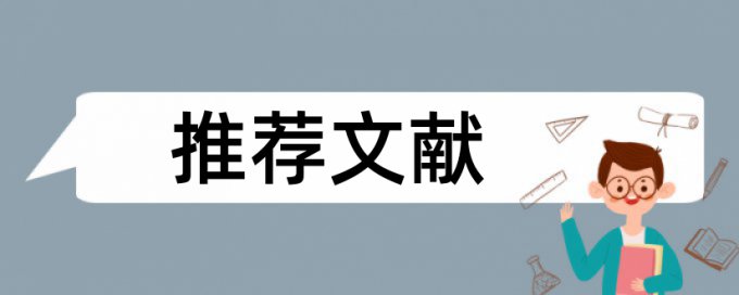 研究生学年论文改查重软件最好的是哪一个