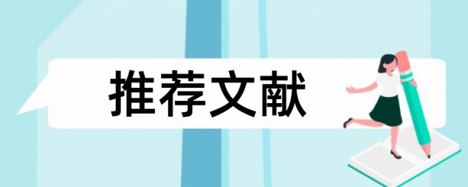 TurnitinUK版研究生学术论文免费相似度