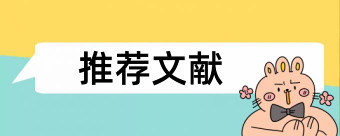 MPA论文查重系统拼凑的论文查重能过吗