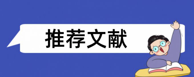 知网查重需要删除摘要么