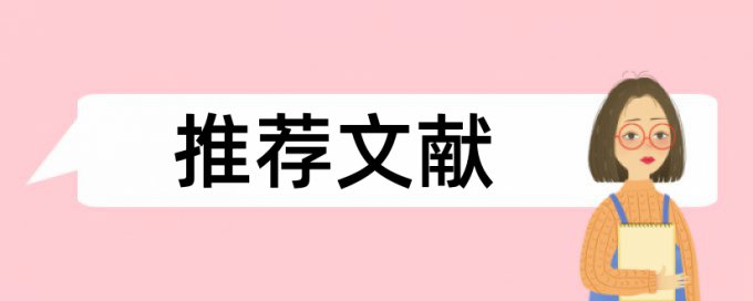 论文查重里面插文档可以吗