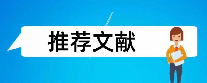 论文查重28%算抄袭吗