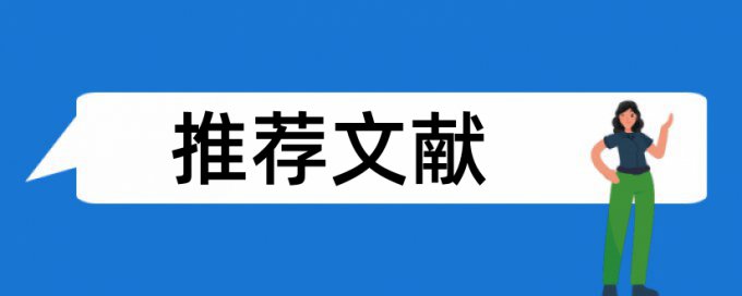 研究生学位论文降重流程是怎样的