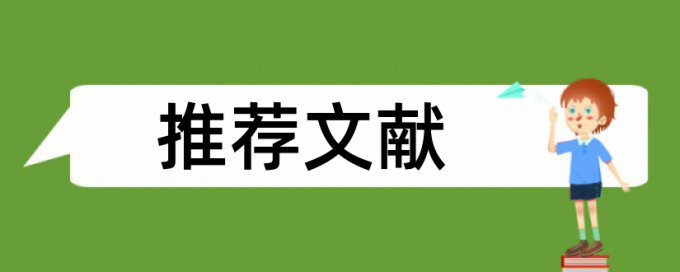 电大学士论文查重率原理和查重规则是什么