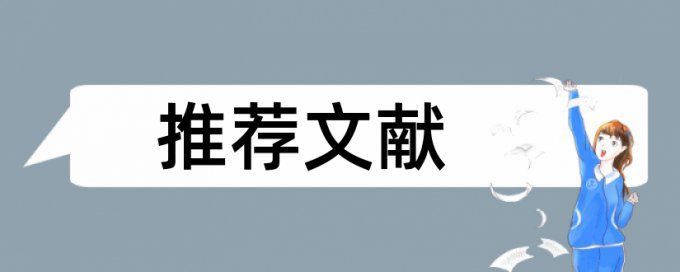 专科期末论文查抄袭原理规则是什么