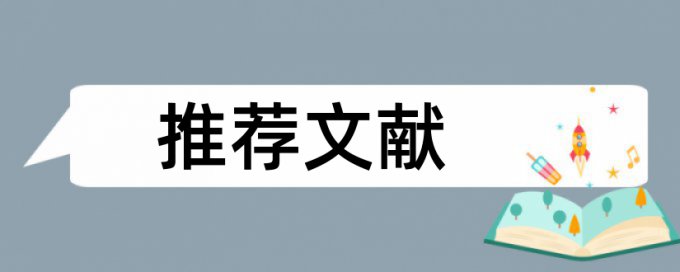 在线知网电大论文改相似度