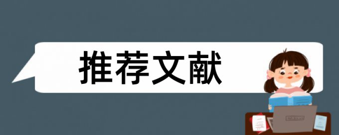 Turnitin本科学年论文免费降查重复率