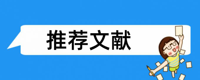 知网研究生学士论文改抄袭率