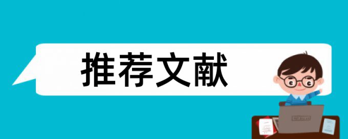 研究生学士论文降抄袭率怎么收费