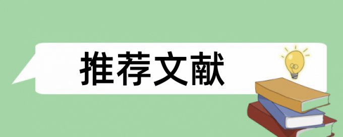 博士学士论文检测软件一次多少钱