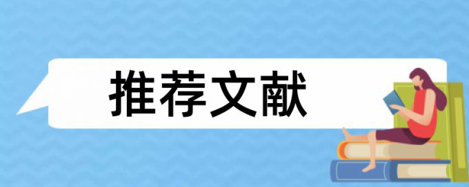 Turnitin国际版本科自考论文免费降查重