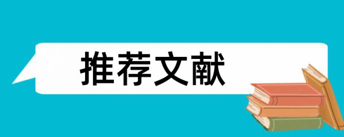 专科学位论文改查重是什么意思