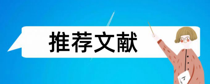 免费知网英语学术论文降查重复率