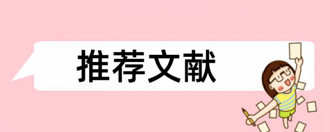 技师论文查重网站相关优势详细介绍