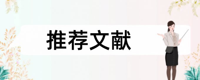 硕士学术论文学术不端查重入口