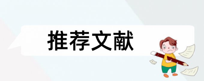 英语学年论文检测软件免费怎么查