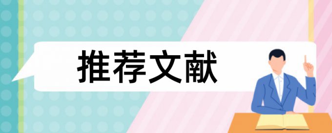 电大期末论文免费论文查重常见问题