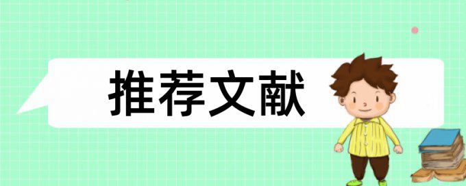 维普改相似度软件最好的是哪一个