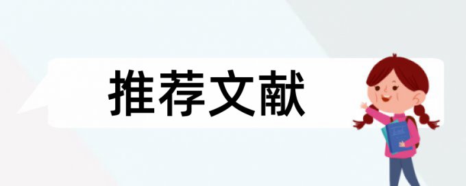 iThenticate博士学士论文免费论文检测软件