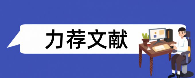 英文毕业论文改查重复率流程是怎样的