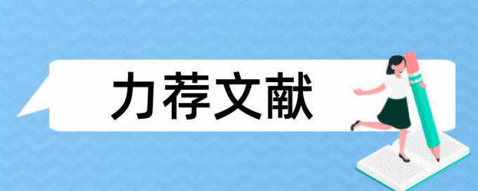 城市苹果论文范文