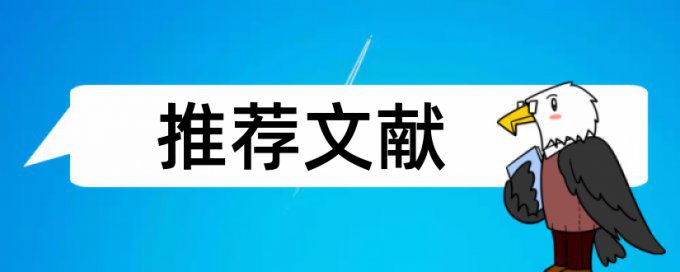 陶瓷鉴定论文范文