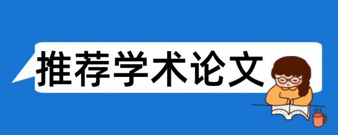 免费知网研究生学位论文查重系统