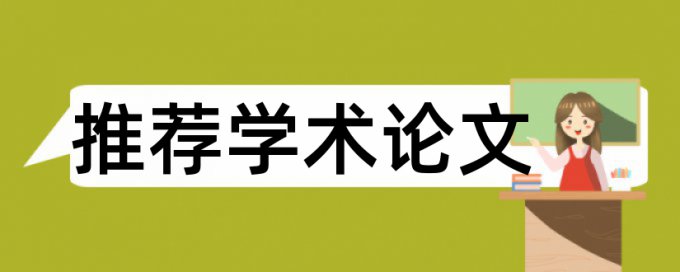 毕设查重会查附录代码吗