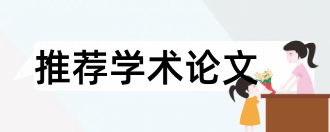 研究生期末论文免费查重多少钱一千字