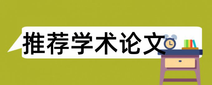 论文查重快乐作文微博